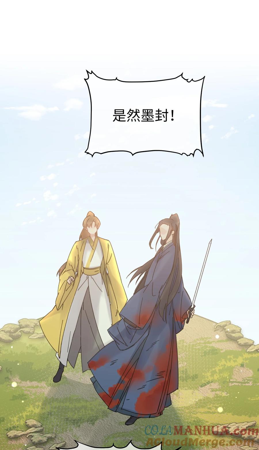 嫁入王府的我，只想搞钱 031 谁要跟你一起死啊 第7页