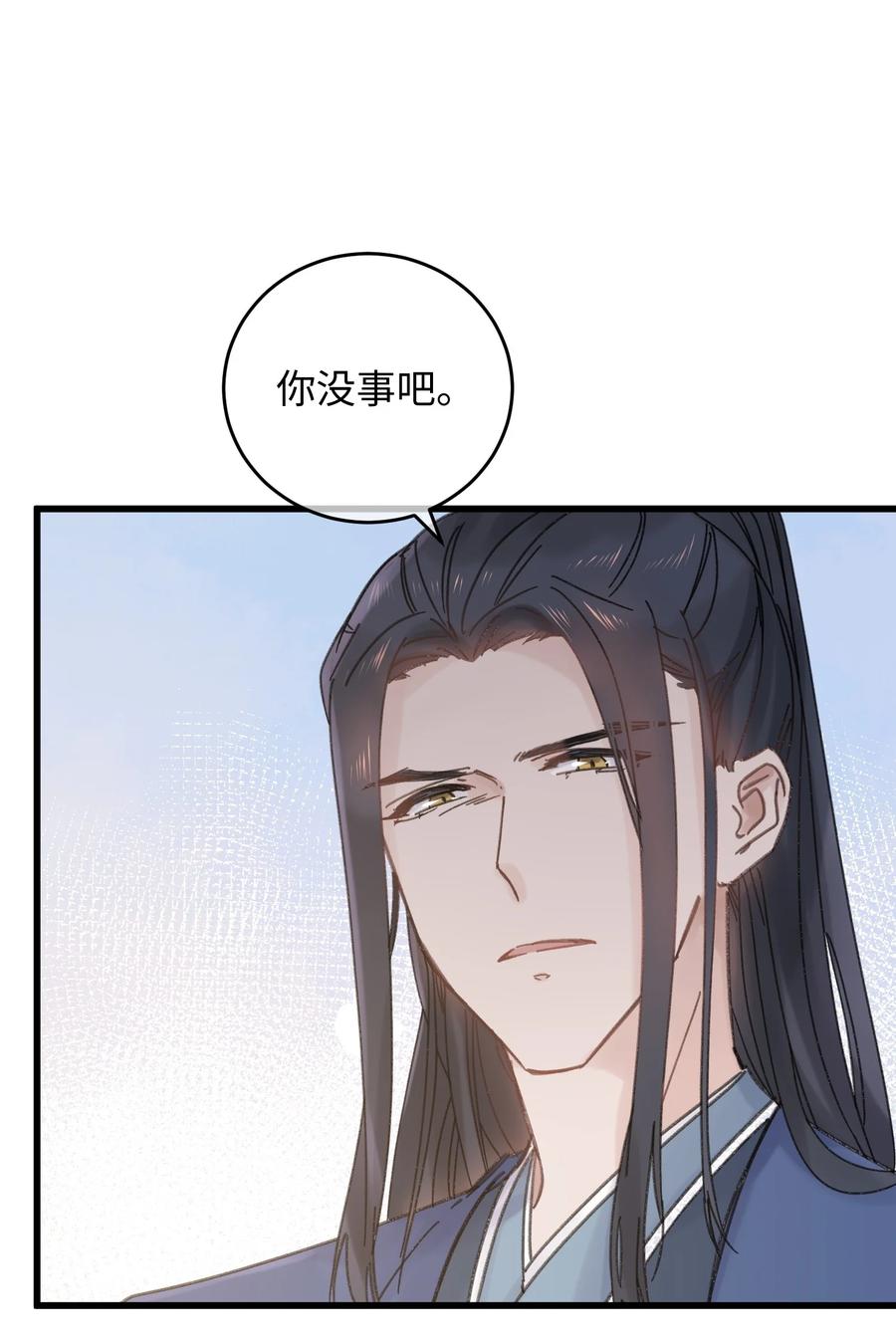 嫁入王府的我，只想搞钱 031 谁要跟你一起死啊 第5页