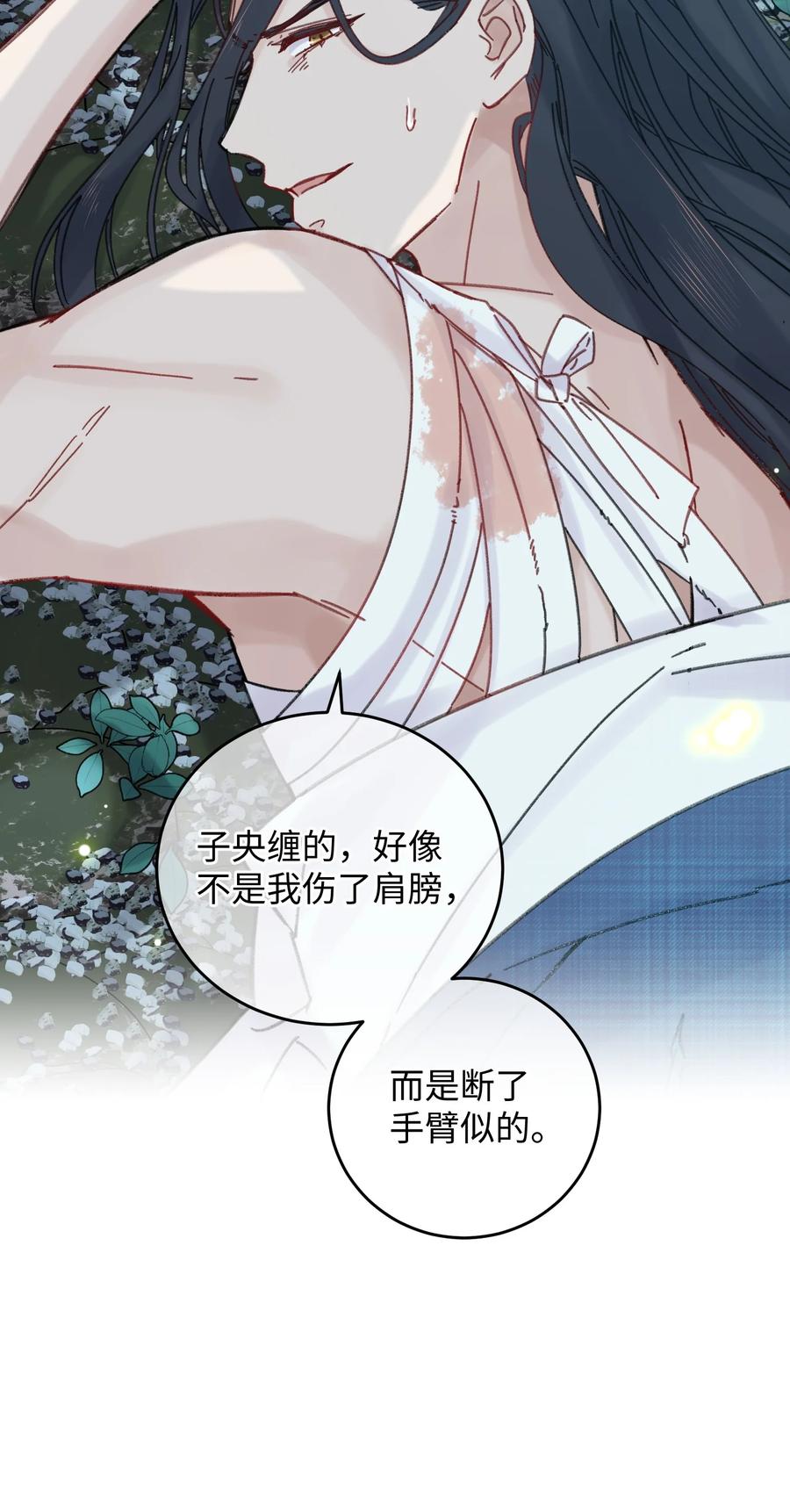 嫁入王府的我，只想搞钱 031 谁要跟你一起死啊 第38页