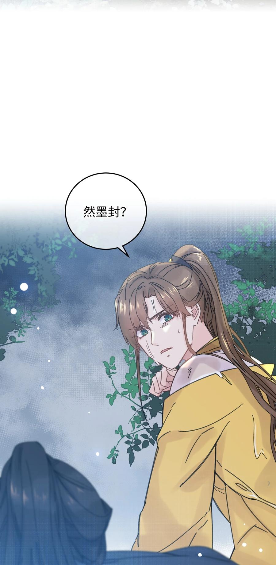 嫁入王府的我，只想搞钱 031 谁要跟你一起死啊 第33页
