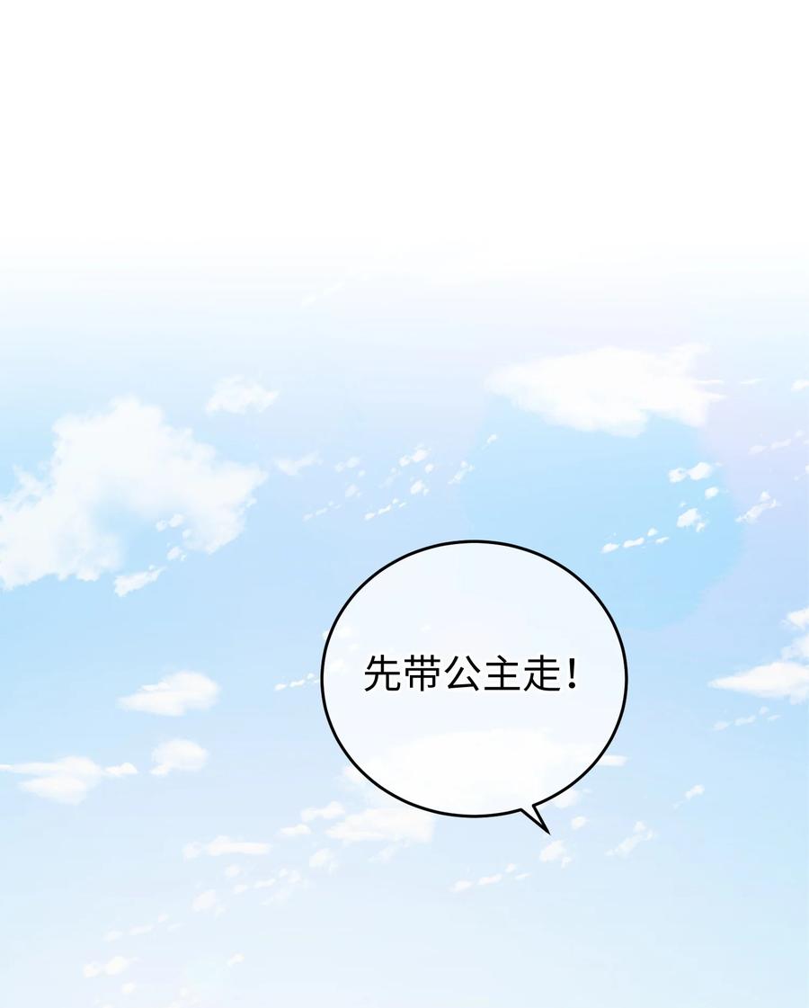 嫁入王府的我，只想搞钱 031 谁要跟你一起死啊 第2页
