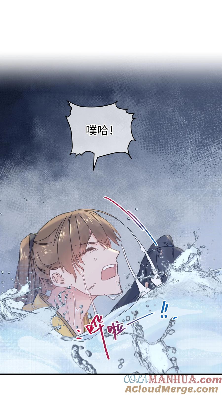嫁入王府的我，只想搞钱 031 谁要跟你一起死啊 第31页