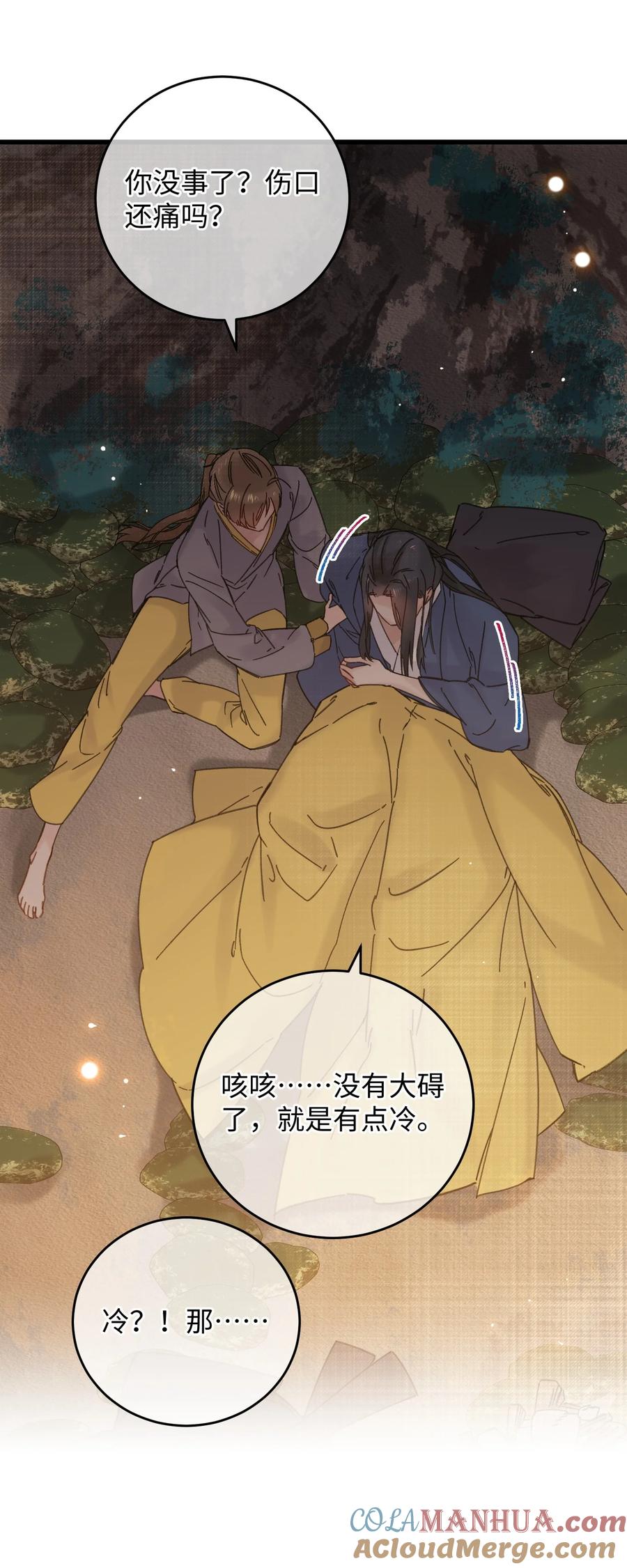 嫁入王府的我，只想搞钱 032 答应我，回王府等我 第10页