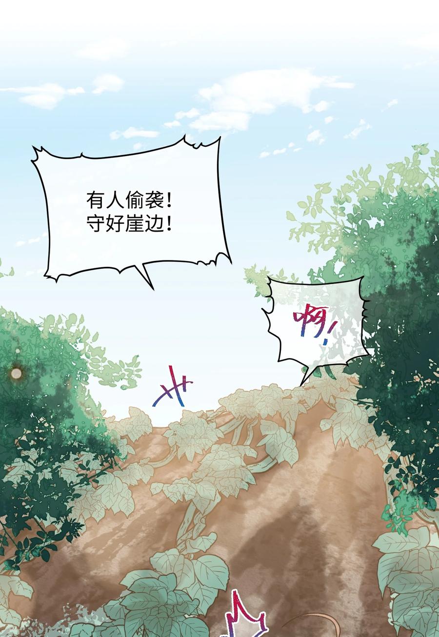 嫁入王府的我，只想搞钱 032 答应我，回王府等我 第35页