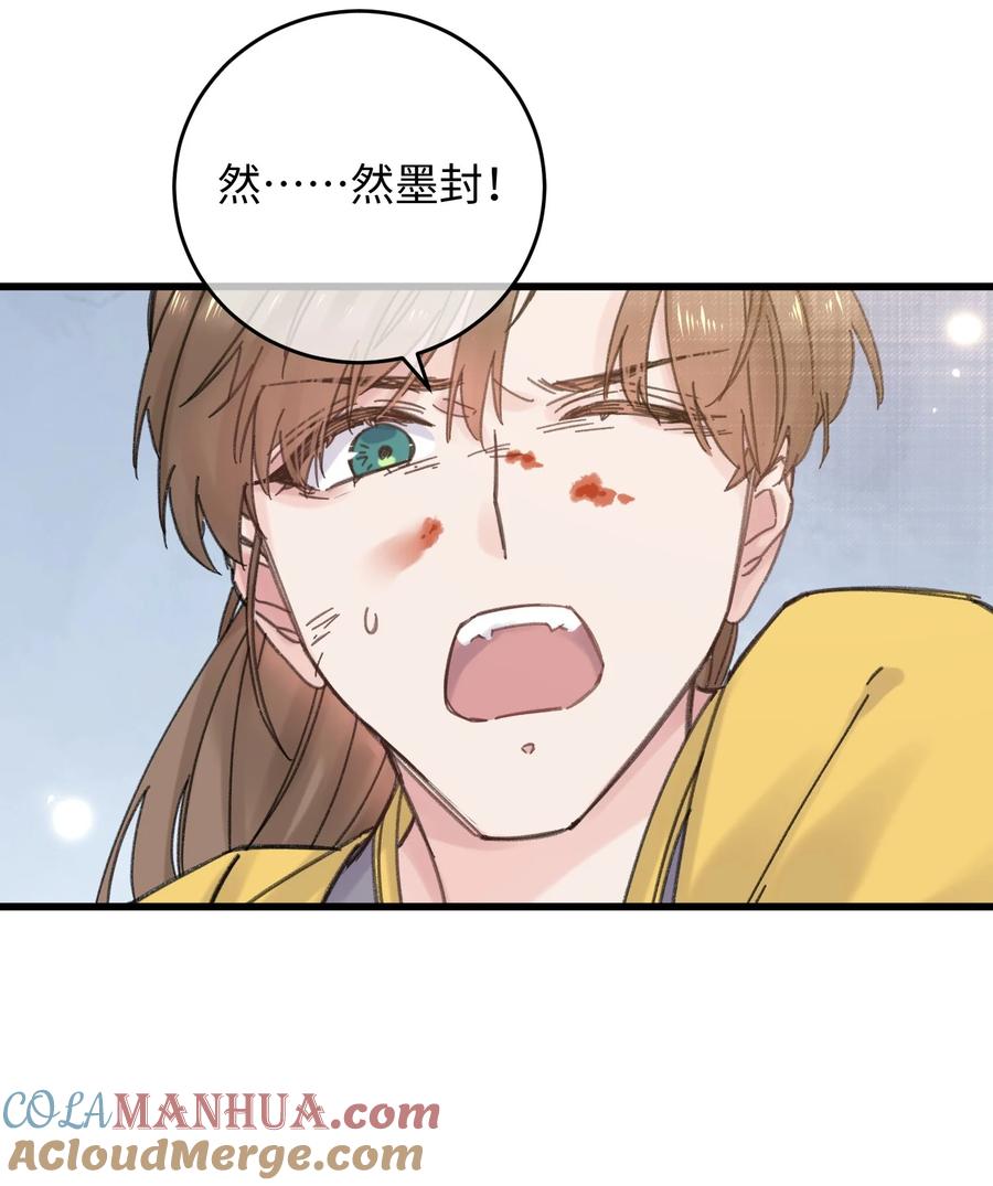 嫁入王府的我，只想搞钱 032 答应我，回王府等我 第49页