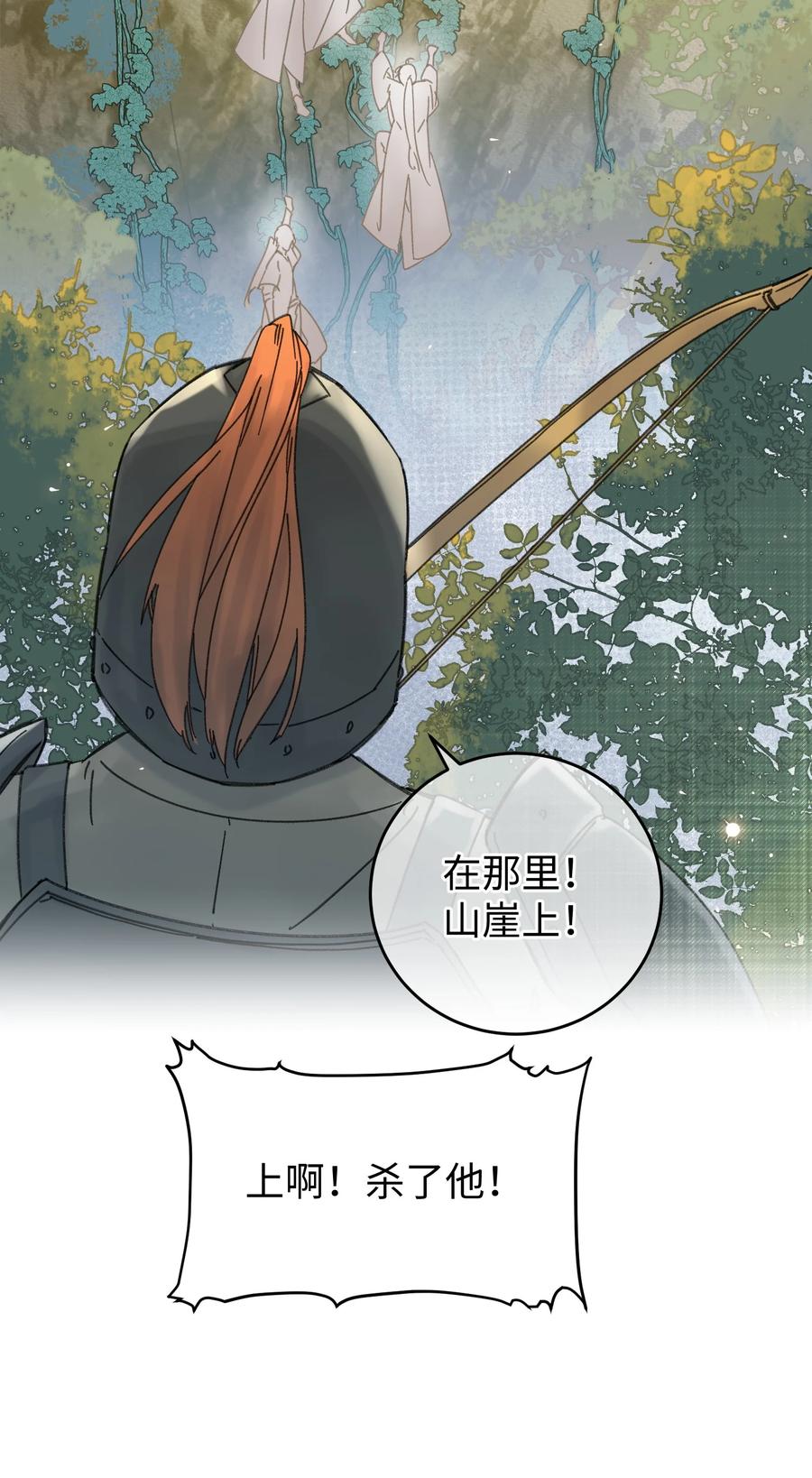 嫁入王府的我，只想搞钱 032 答应我，回王府等我 第33页