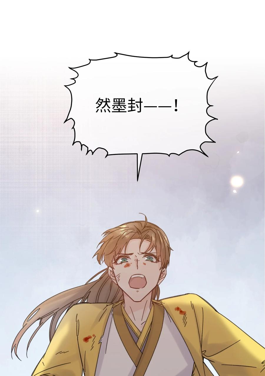 嫁入王府的我，只想搞钱 032 答应我，回王府等我 第50页