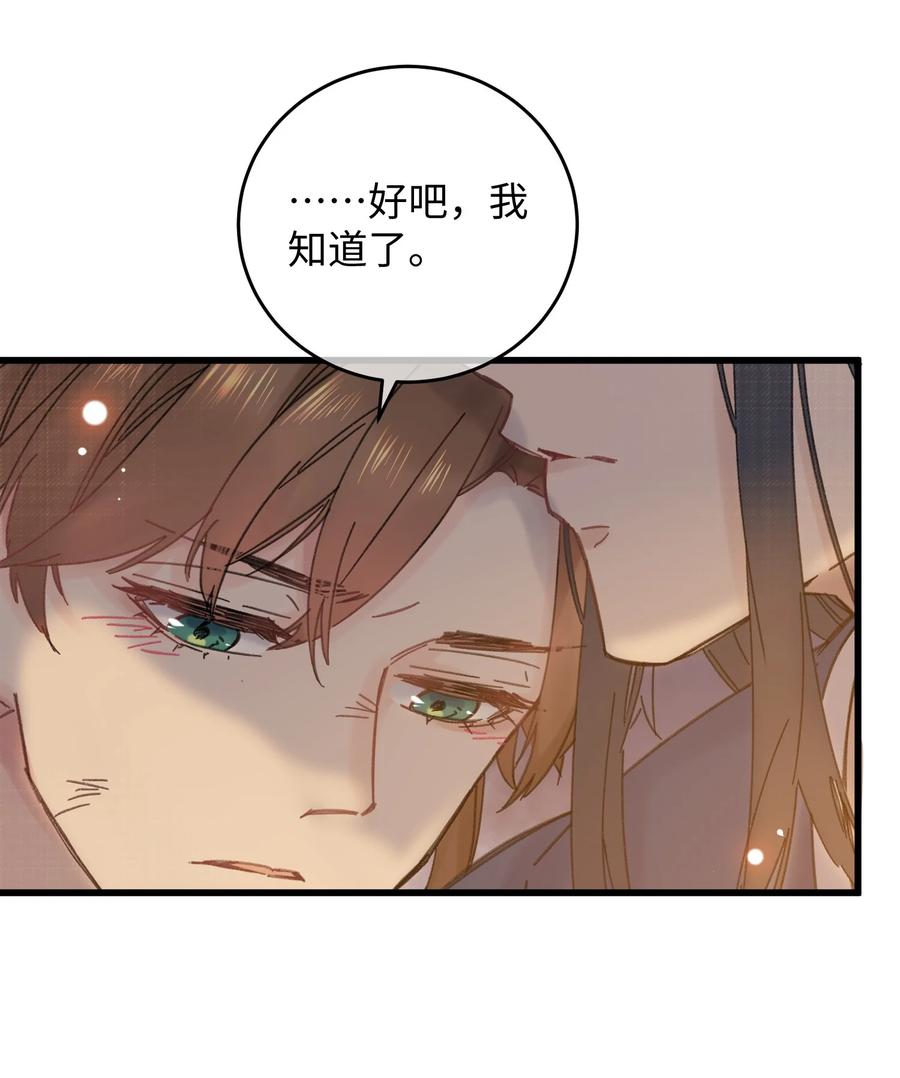嫁入王府的我，只想搞钱 032 答应我，回王府等我 第17页