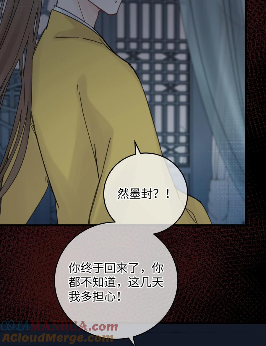 嫁入王府的我，只想搞钱 033 为了王爷 第4页