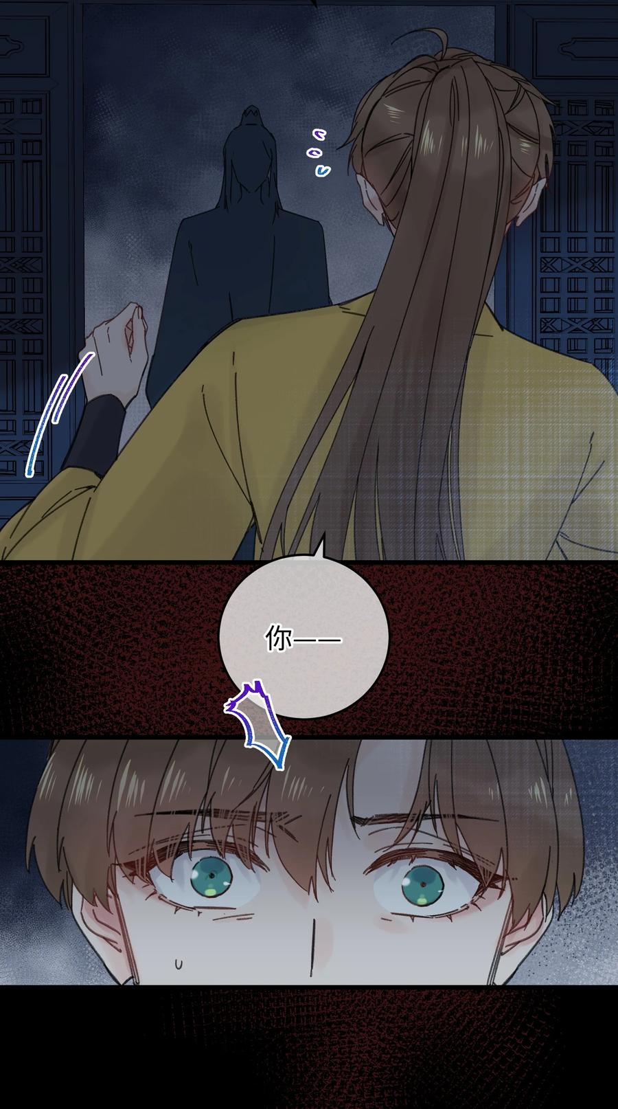 嫁入王府的我，只想搞钱 033 为了王爷 第5页
