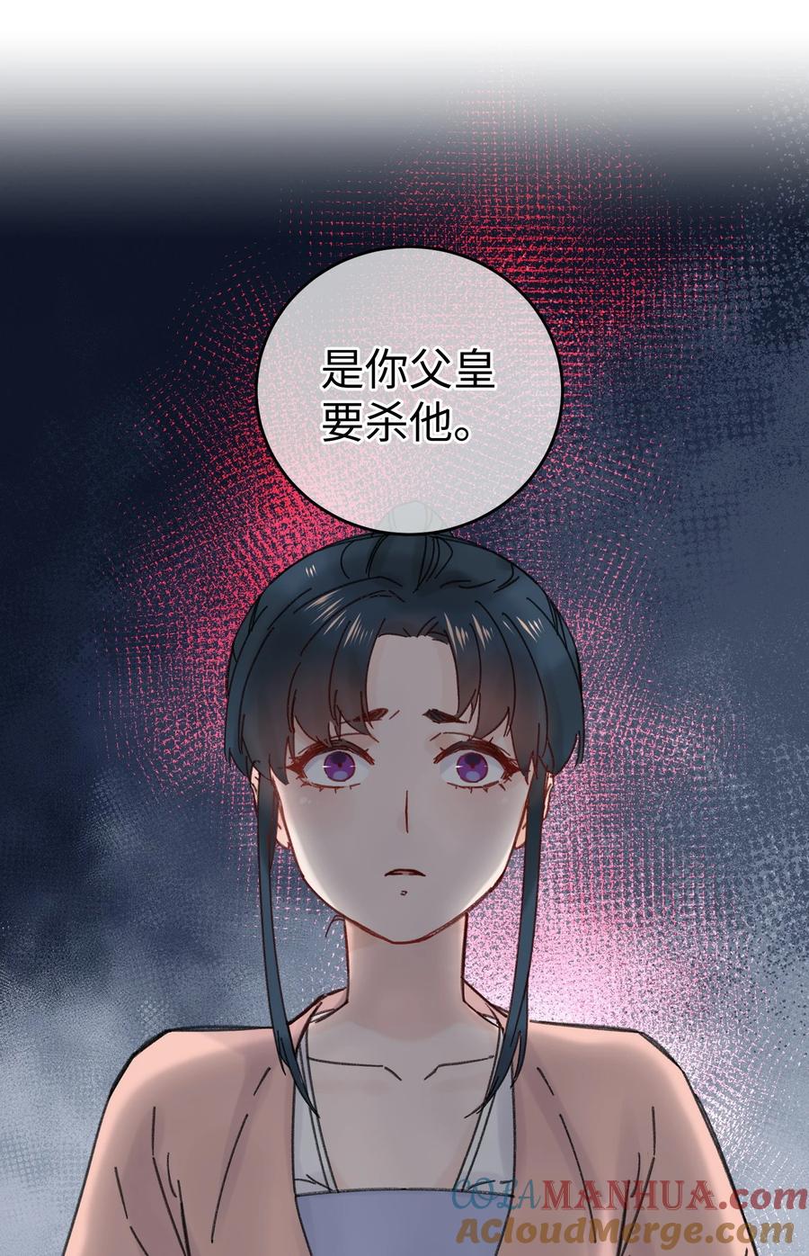 嫁入王府的我，只想搞钱 033 为了王爷 第31页