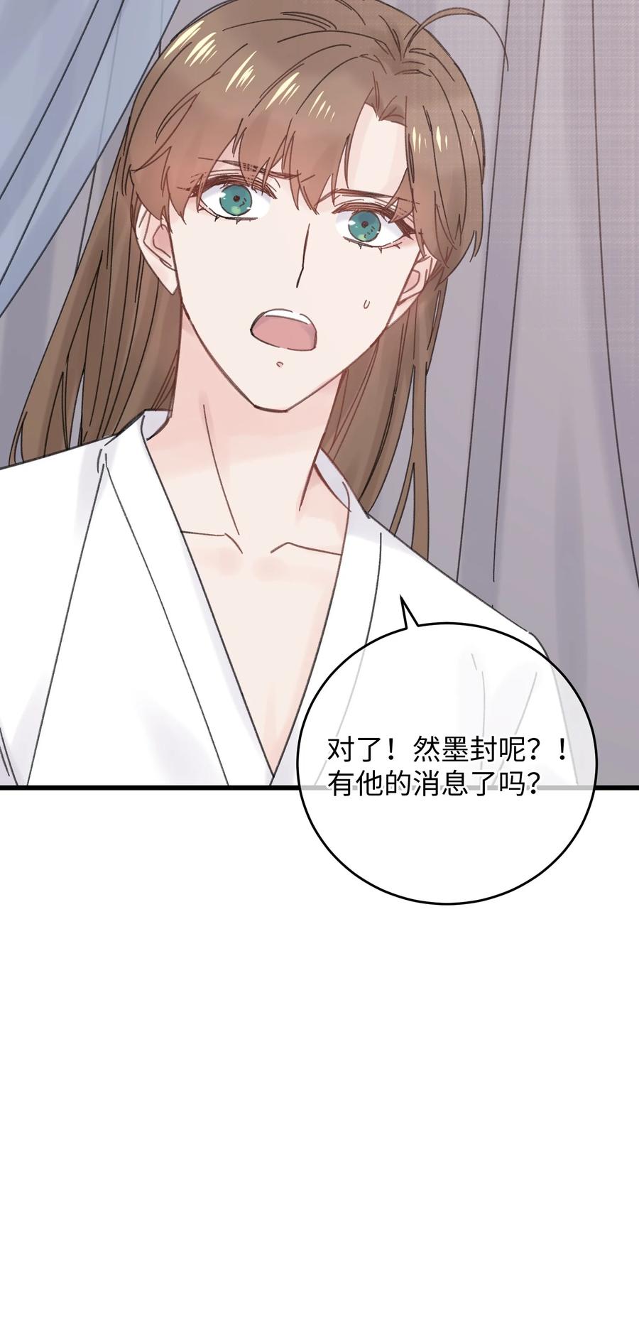 嫁入王府的我，只想搞钱 033 为了王爷 第12页