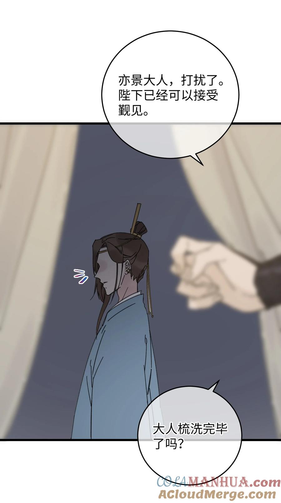 嫁入王府的我，只想搞钱 033 为了王爷 第43页