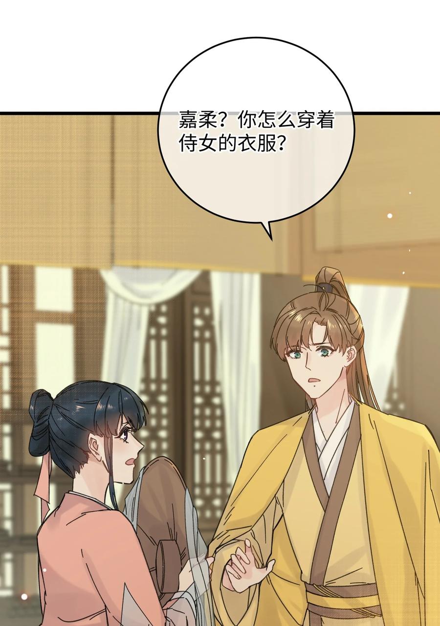 嫁入王府的我，只想搞钱 033 为了王爷 第26页