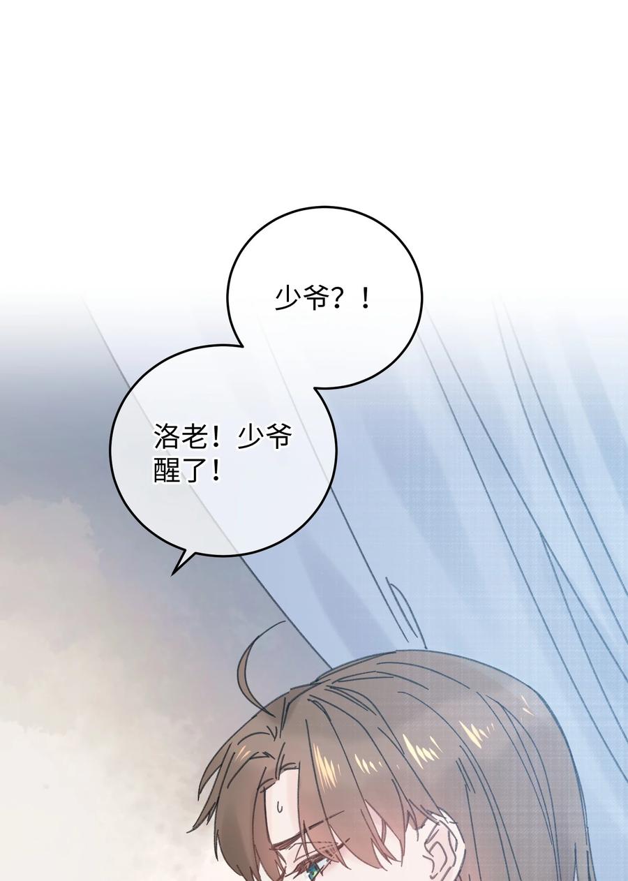 嫁入王府的我，只想搞钱 033 为了王爷 第8页