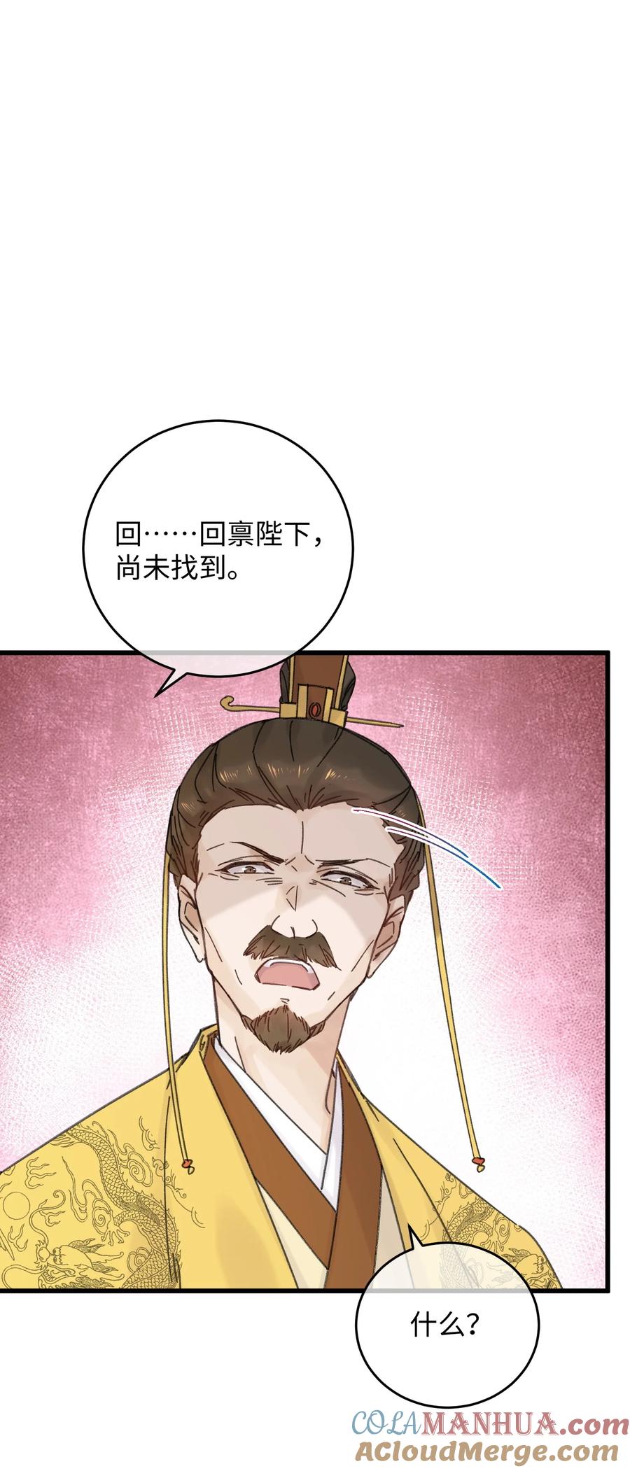 嫁入王府的我，只想搞钱 033 为了王爷 第13页