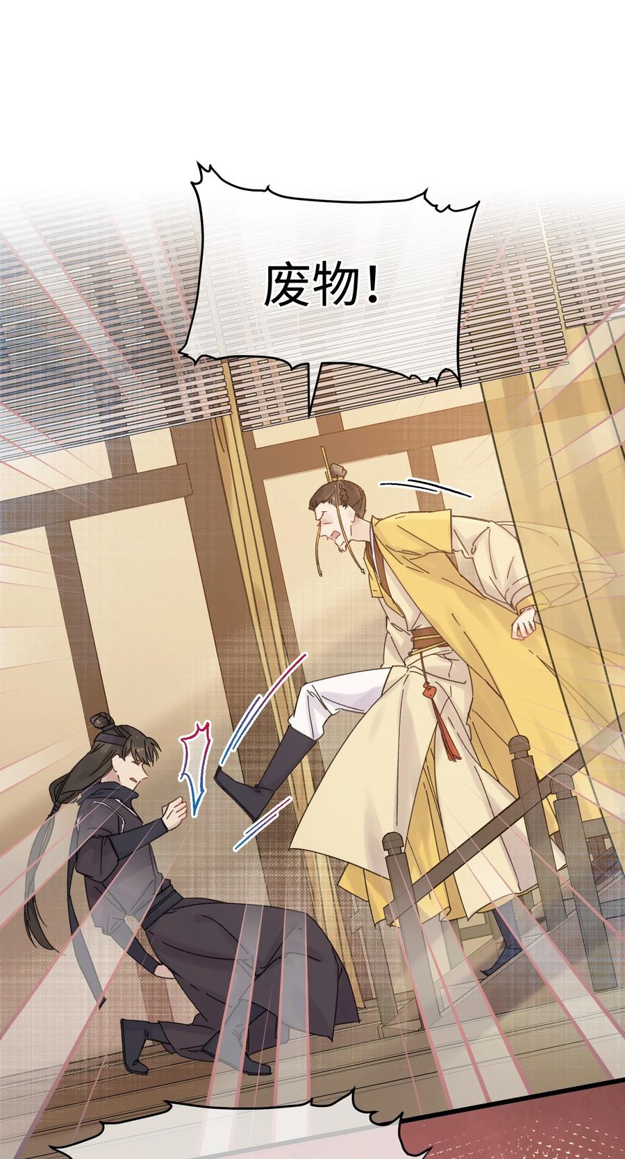 嫁入王府的我，只想搞钱 033 为了王爷 第14页
