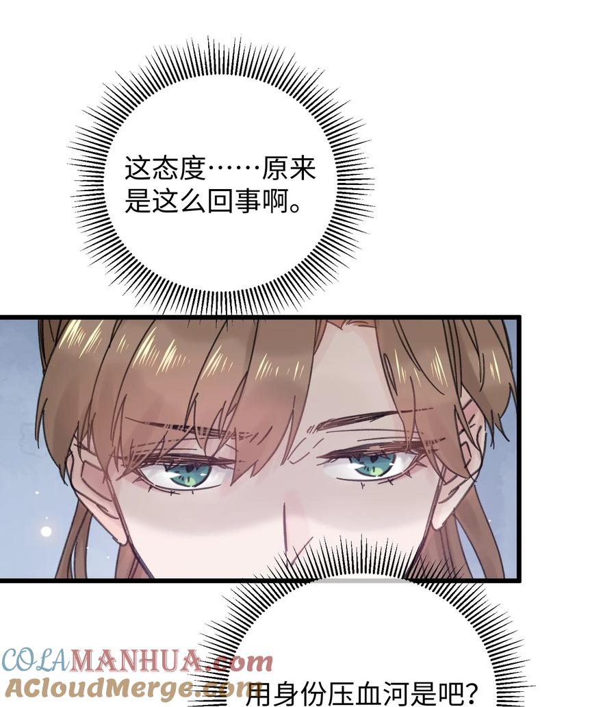 嫁入王府的我，只想搞钱 034 王爷被谁救了… 第37页