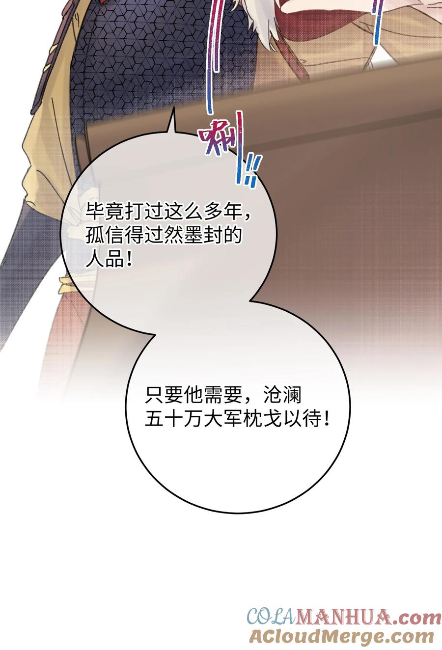 嫁入王府的我，只想搞钱 034 王爷被谁救了… 第13页