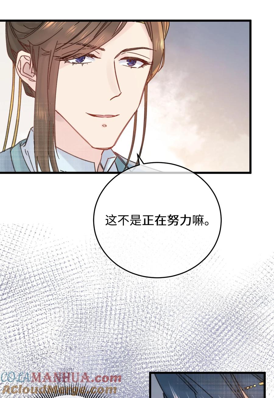 嫁入王府的我，只想搞钱 034 王爷被谁救了… 第10页