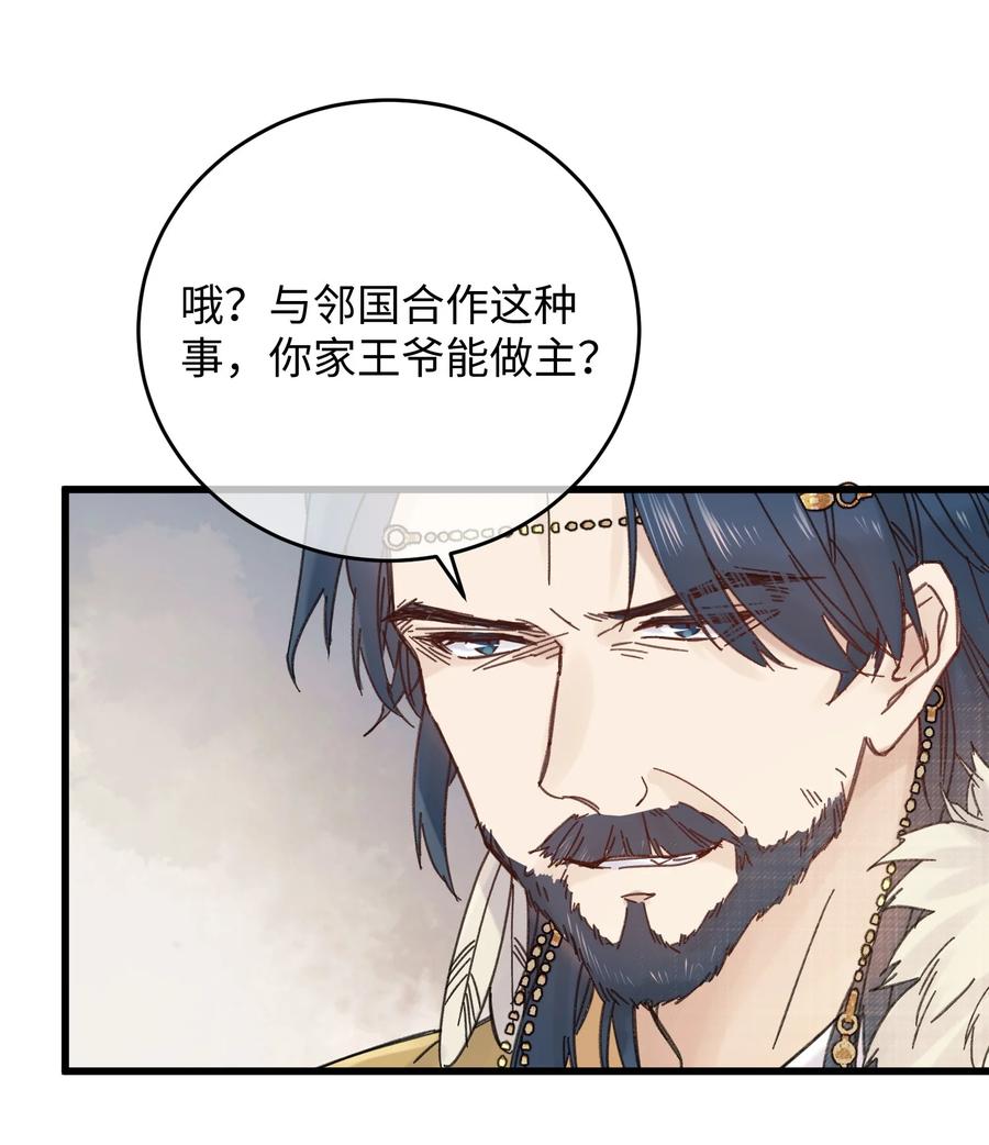 嫁入王府的我，只想搞钱 034 王爷被谁救了… 第9页