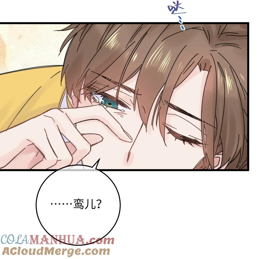 嫁入王府的我，只想搞钱 034 王爷被谁救了… 第25页
