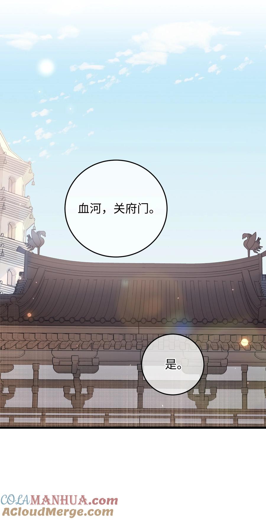 嫁入王府的我，只想搞钱 034 王爷被谁救了… 第46页