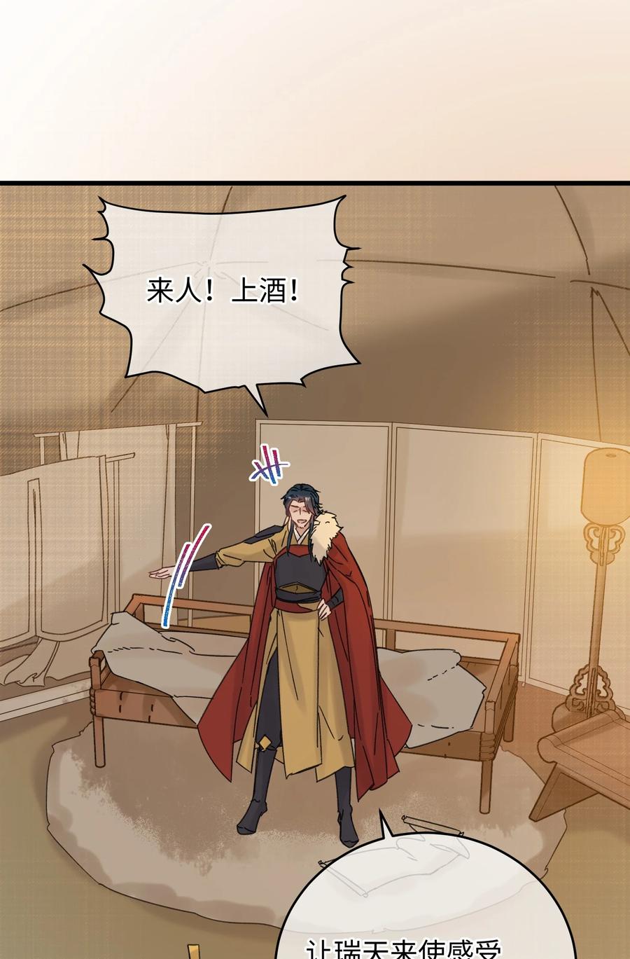 嫁入王府的我，只想搞钱 034 王爷被谁救了… 第14页