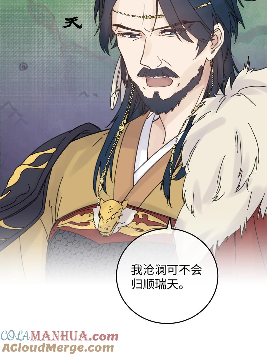 嫁入王府的我，只想搞钱 034 王爷被谁救了… 第7页