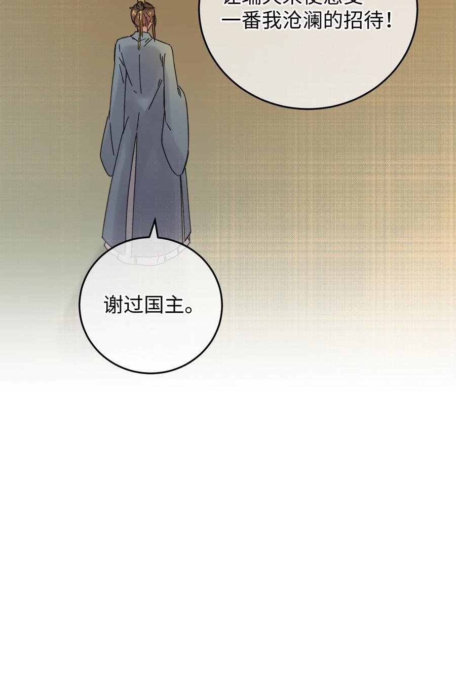 嫁入王府的我，只想搞钱 034 王爷被谁救了… 第15页