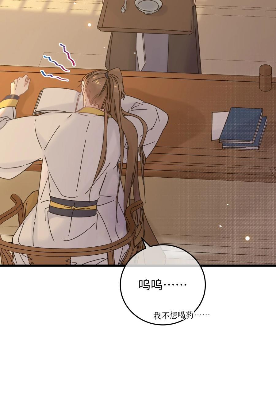 嫁入王府的我，只想搞钱 035 小猫崽会嫌弃我吗 第47页