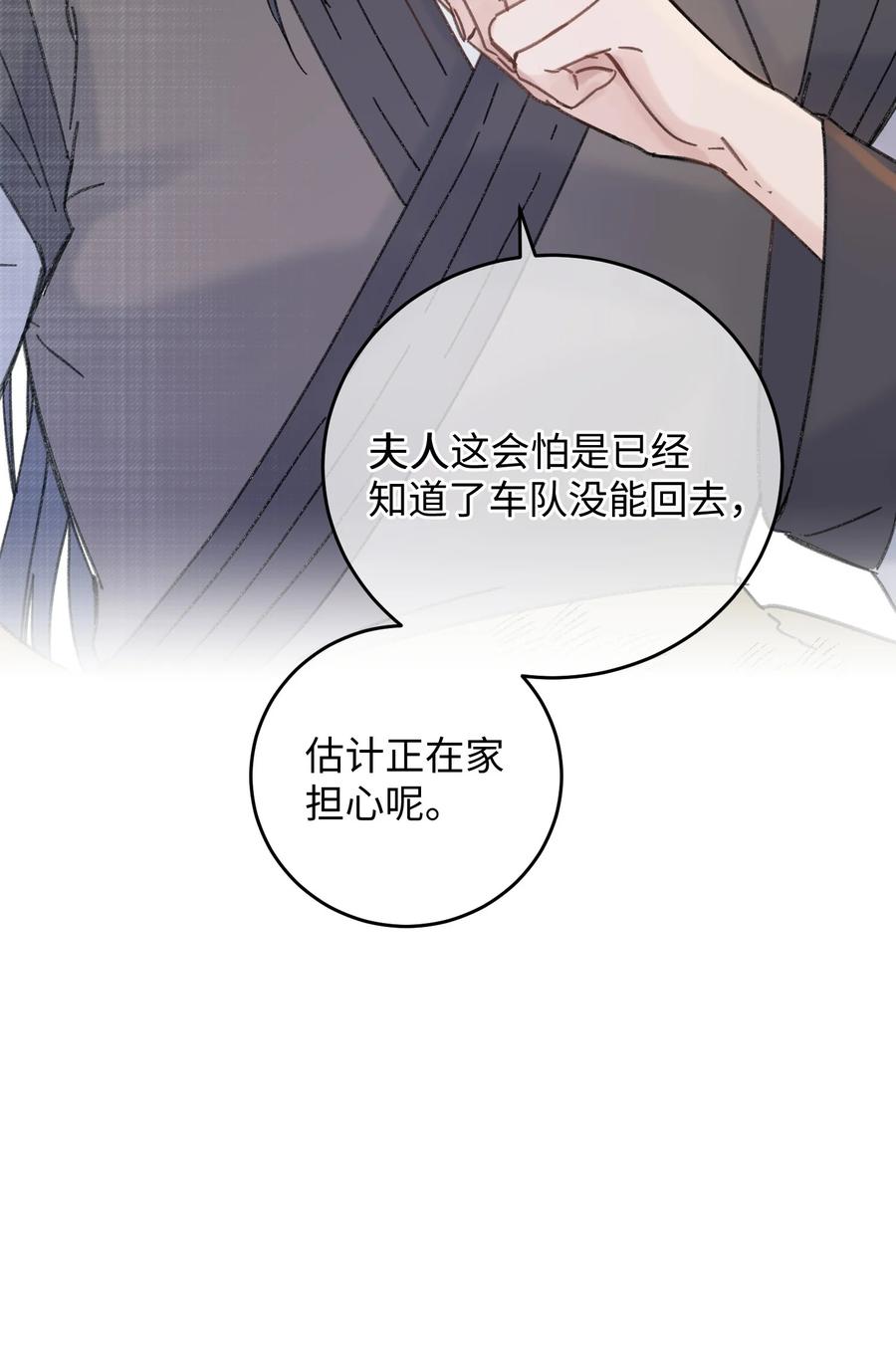 嫁入王府的我，只想搞钱 035 小猫崽会嫌弃我吗 第20页