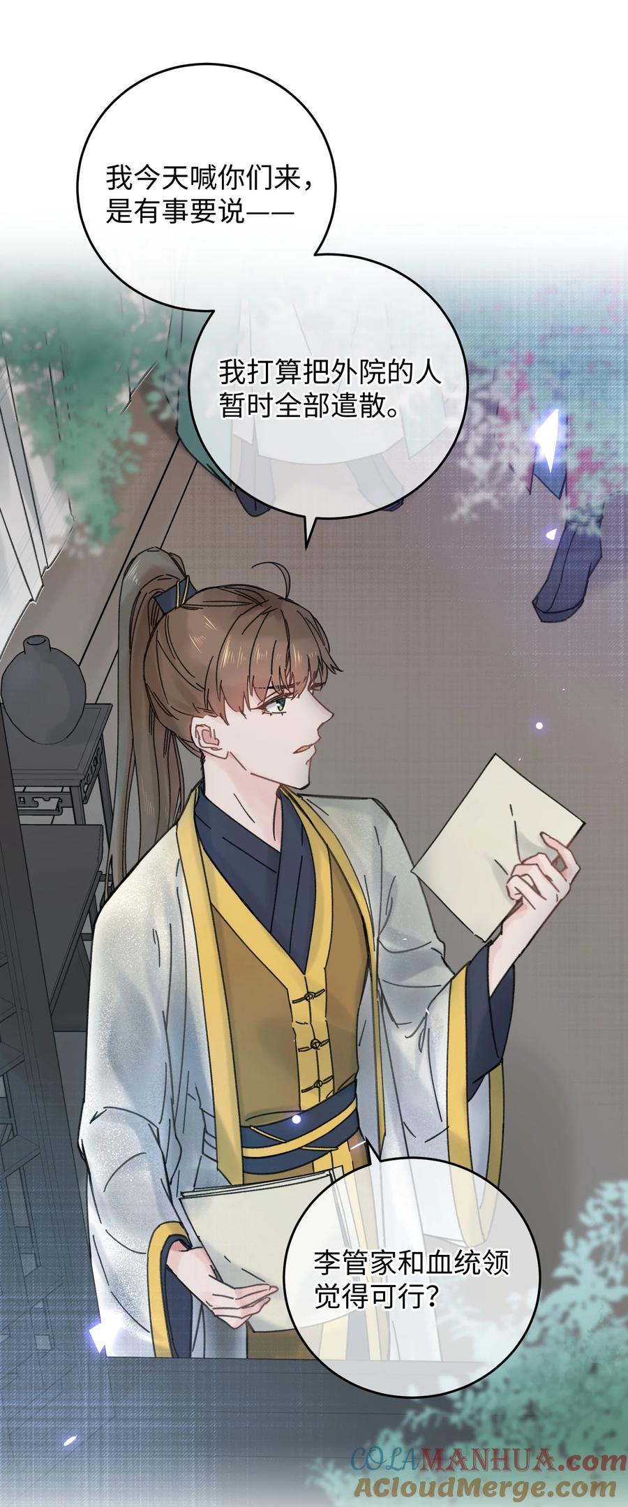嫁入王府的我，只想搞钱 035 小猫崽会嫌弃我吗 第22页