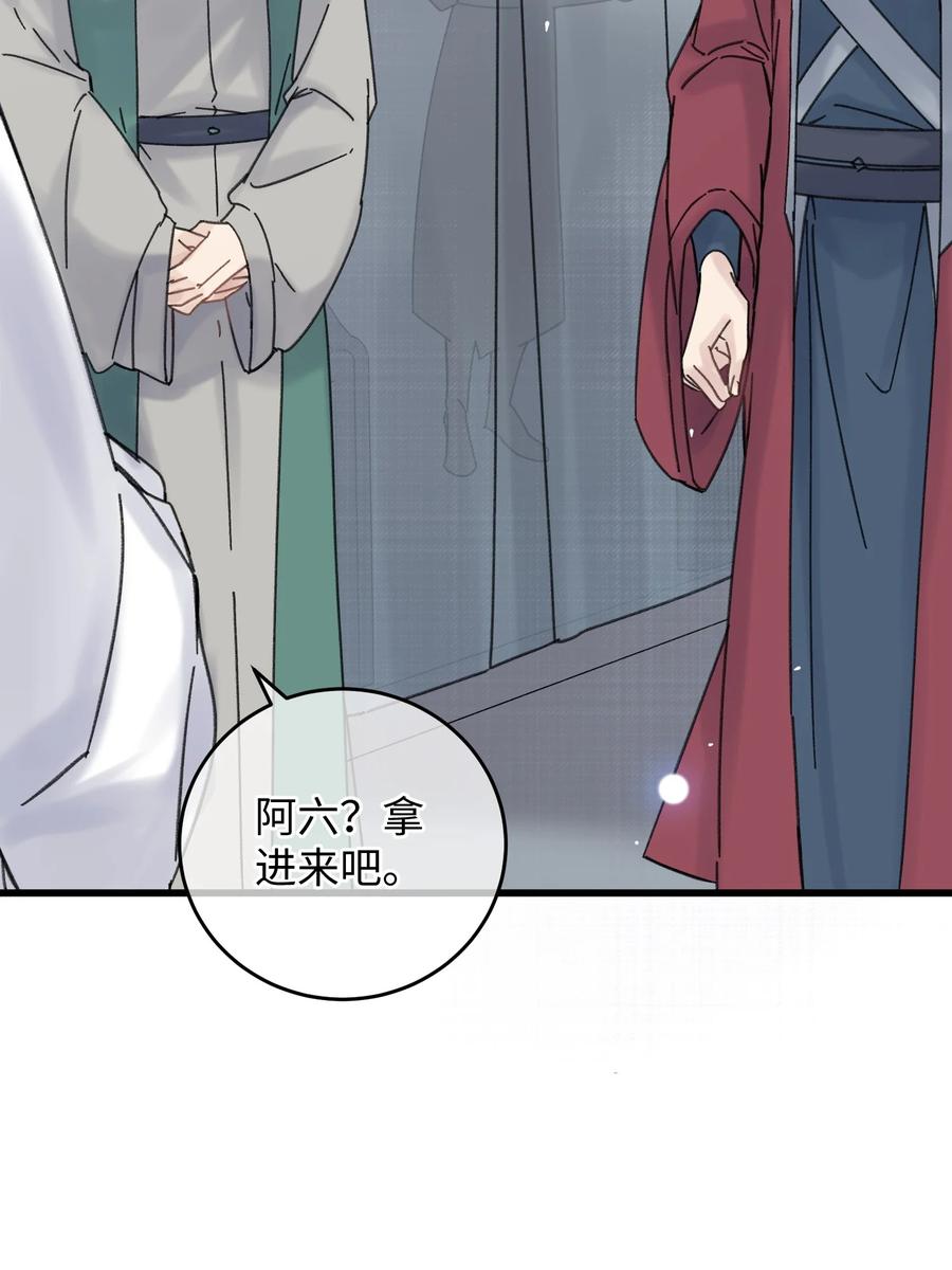 嫁入王府的我，只想搞钱 035 小猫崽会嫌弃我吗 第29页
