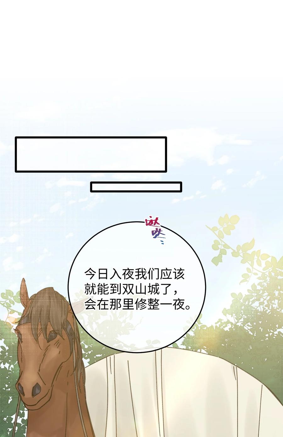 嫁入王府的我，只想搞钱 035 小猫崽会嫌弃我吗 第12页