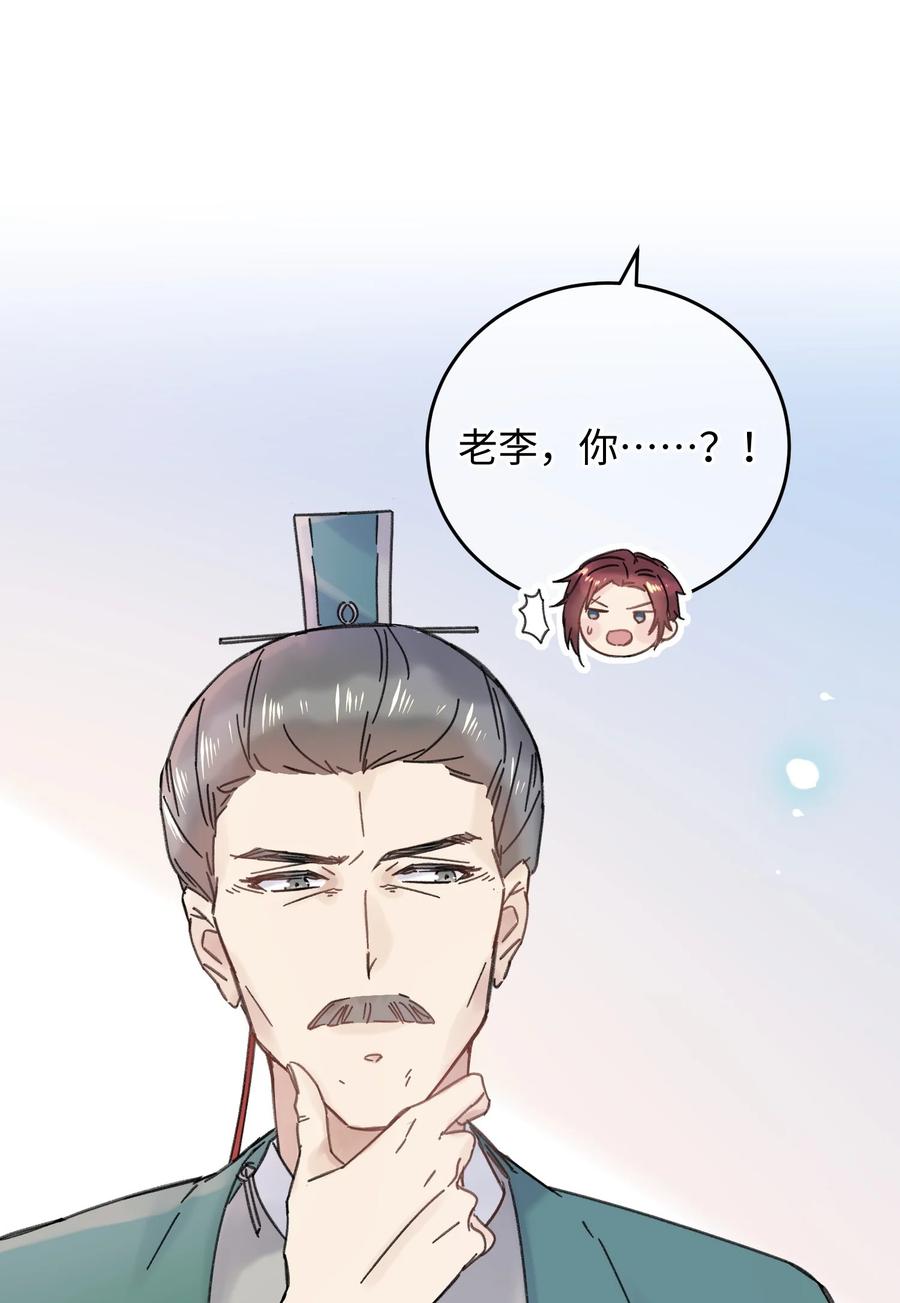嫁入王府的我，只想搞钱 035 小猫崽会嫌弃我吗 第24页