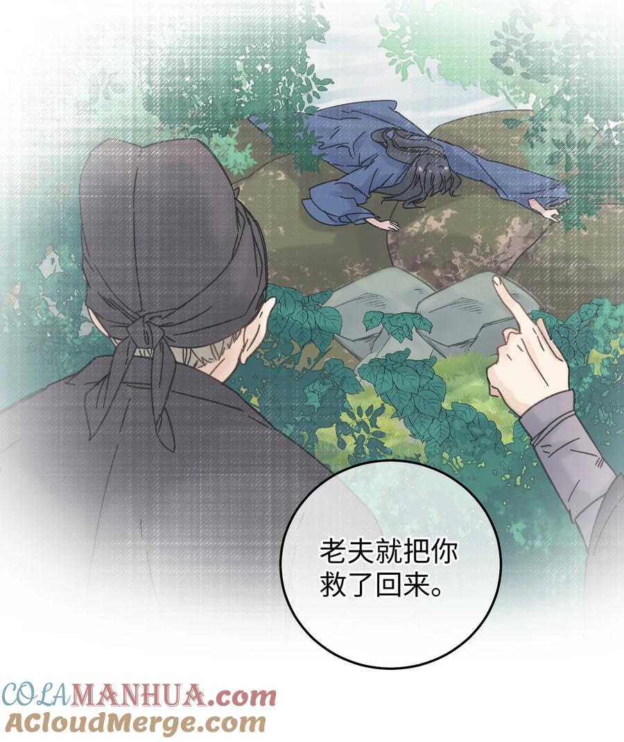 嫁入王府的我，只想搞钱 035 小猫崽会嫌弃我吗 第4页
