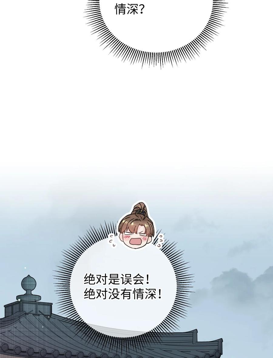 嫁入王府的我，只想搞钱 035 小猫崽会嫌弃我吗 第42页