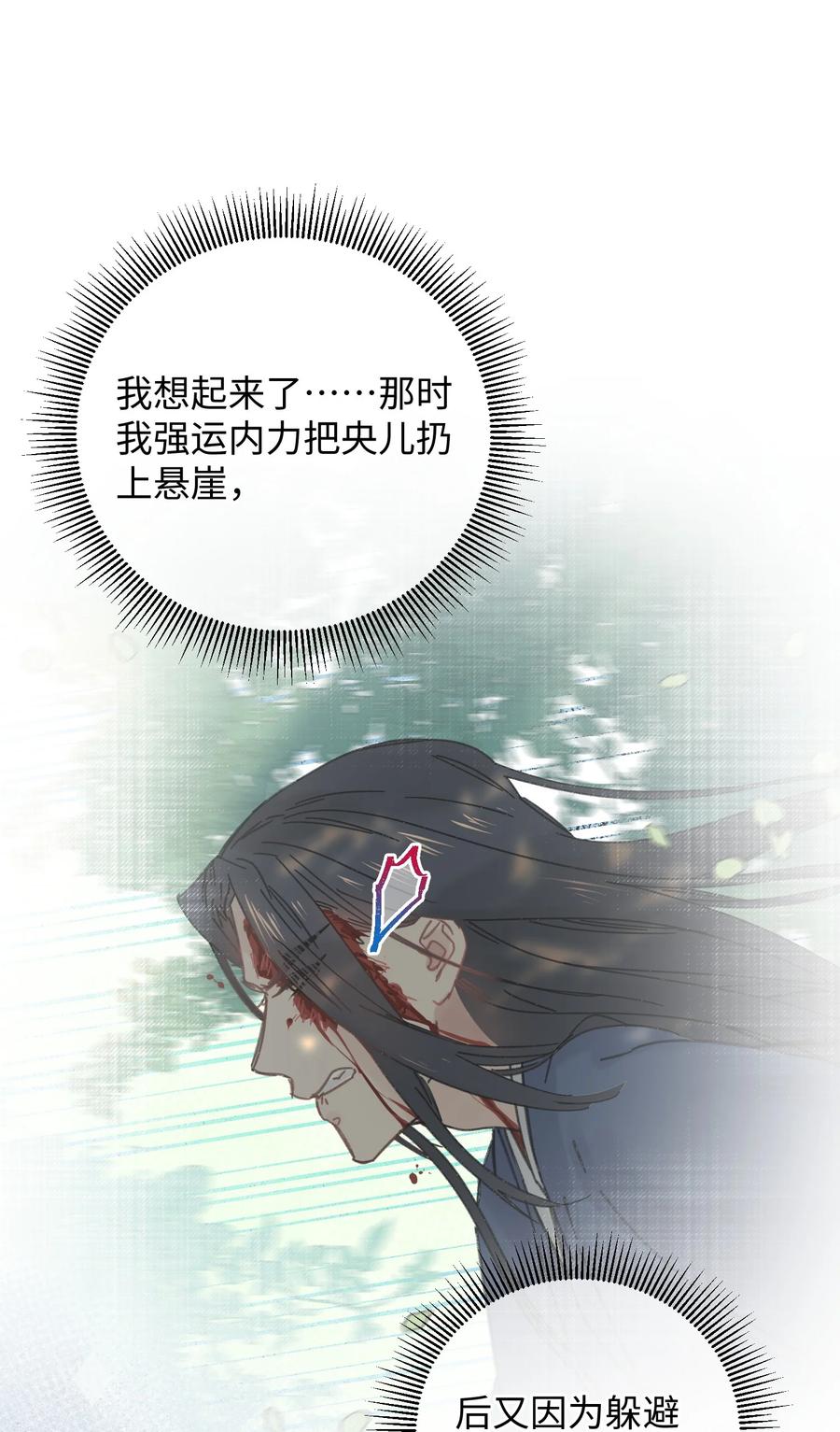 嫁入王府的我，只想搞钱 035 小猫崽会嫌弃我吗 第15页