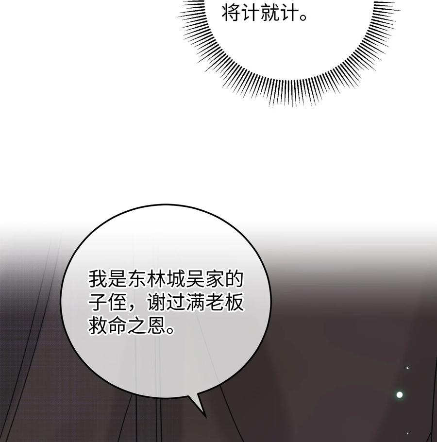 嫁入王府的我，只想搞钱 035 小猫崽会嫌弃我吗 第9页