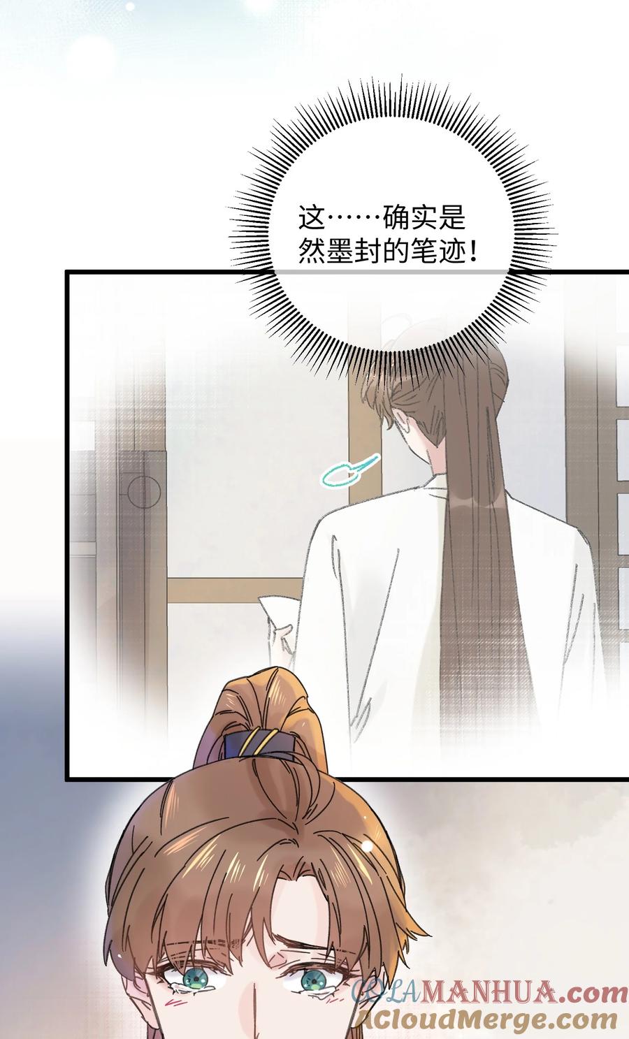 嫁入王府的我，只想搞钱 035 小猫崽会嫌弃我吗 第34页