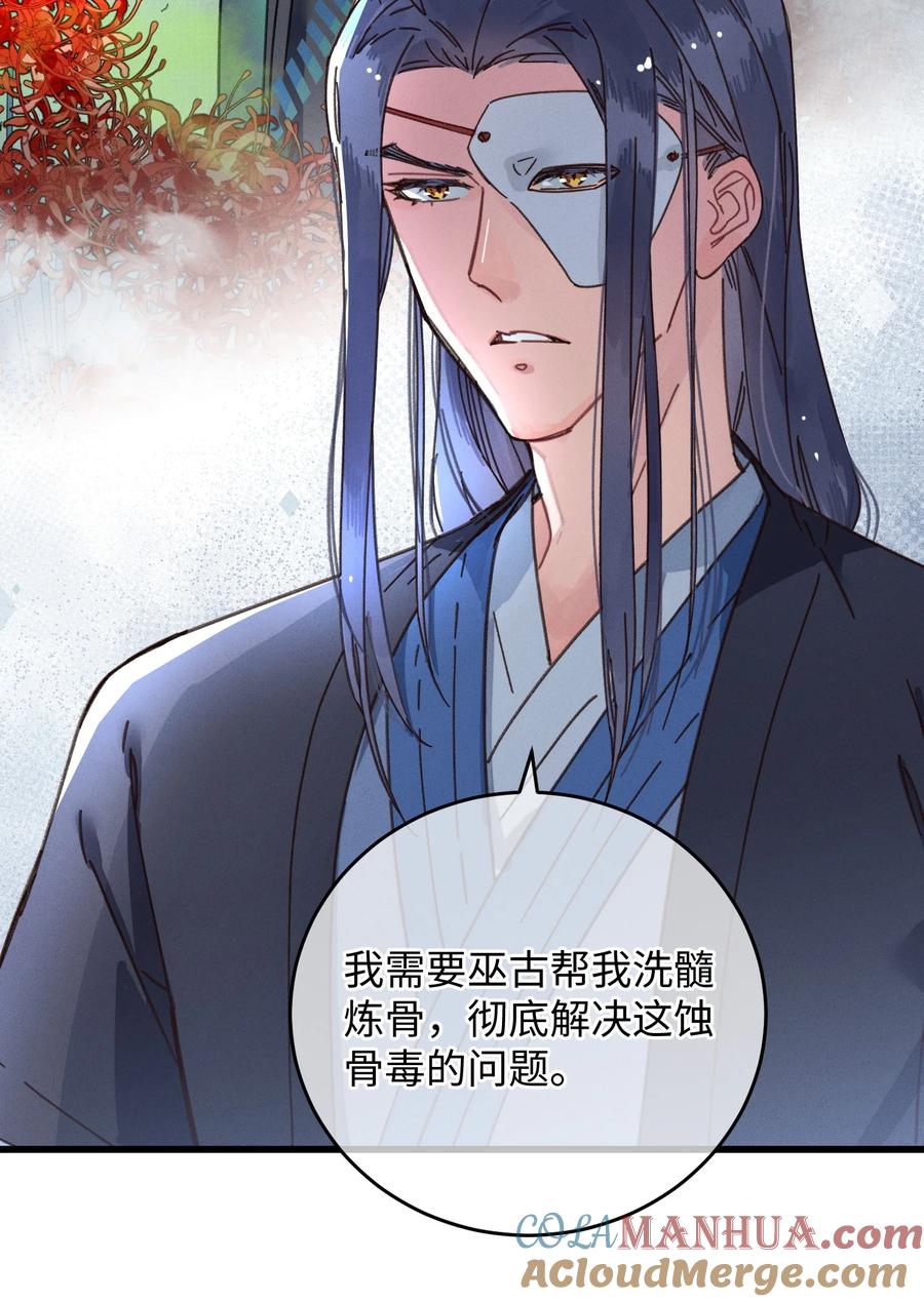 嫁入王府的我，只想搞钱 036 打包送走 第25页