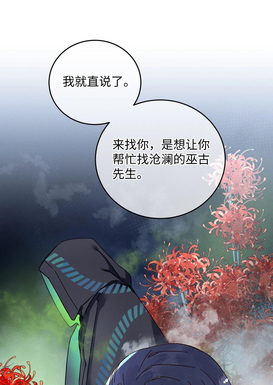 嫁入王府的我，只想搞钱 036 打包送走 第24页