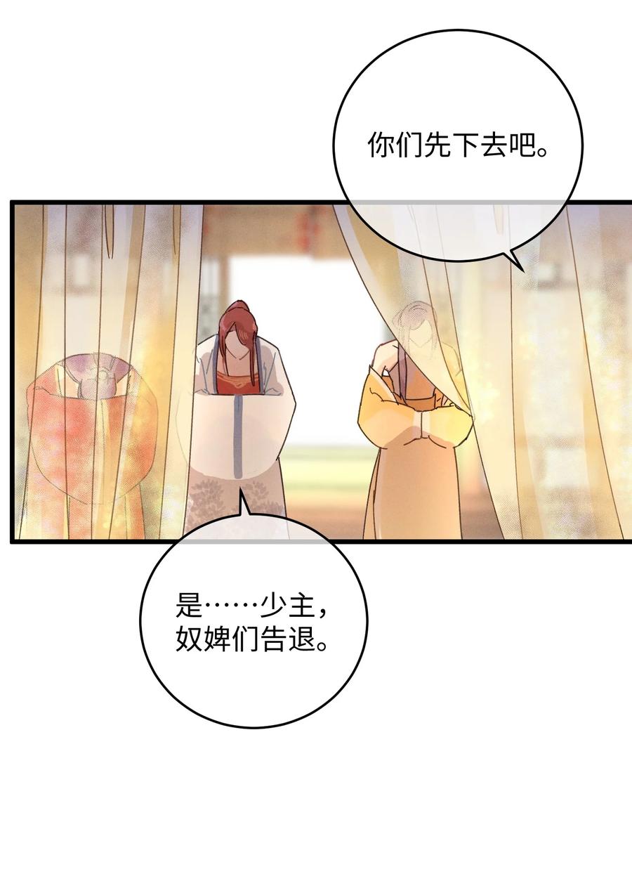 嫁入王府的我，只想搞钱 036 打包送走 第17页