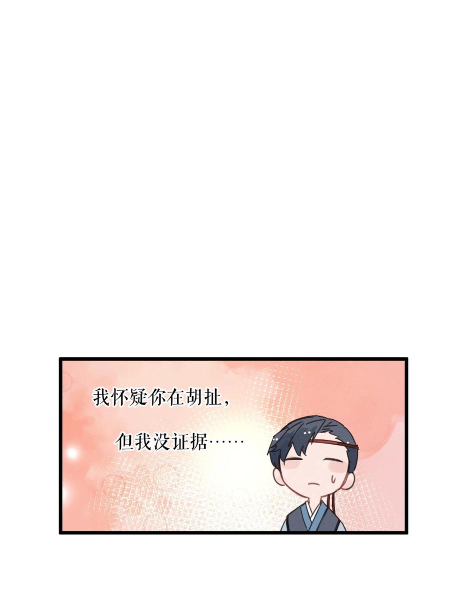 嫁入王府的我，只想搞钱 036 打包送走 第50页