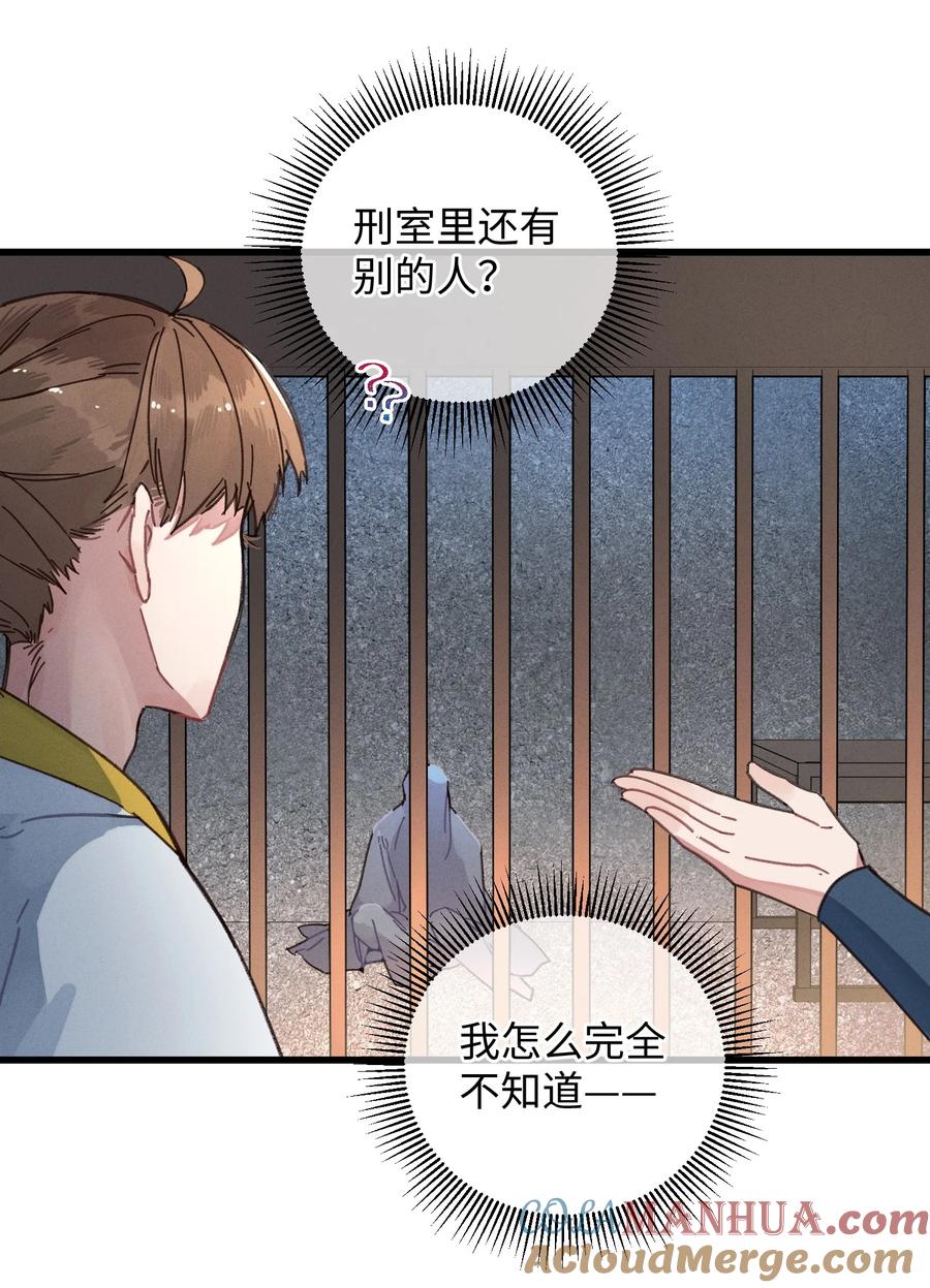 嫁入王府的我，只想搞钱 036 打包送走 第43页