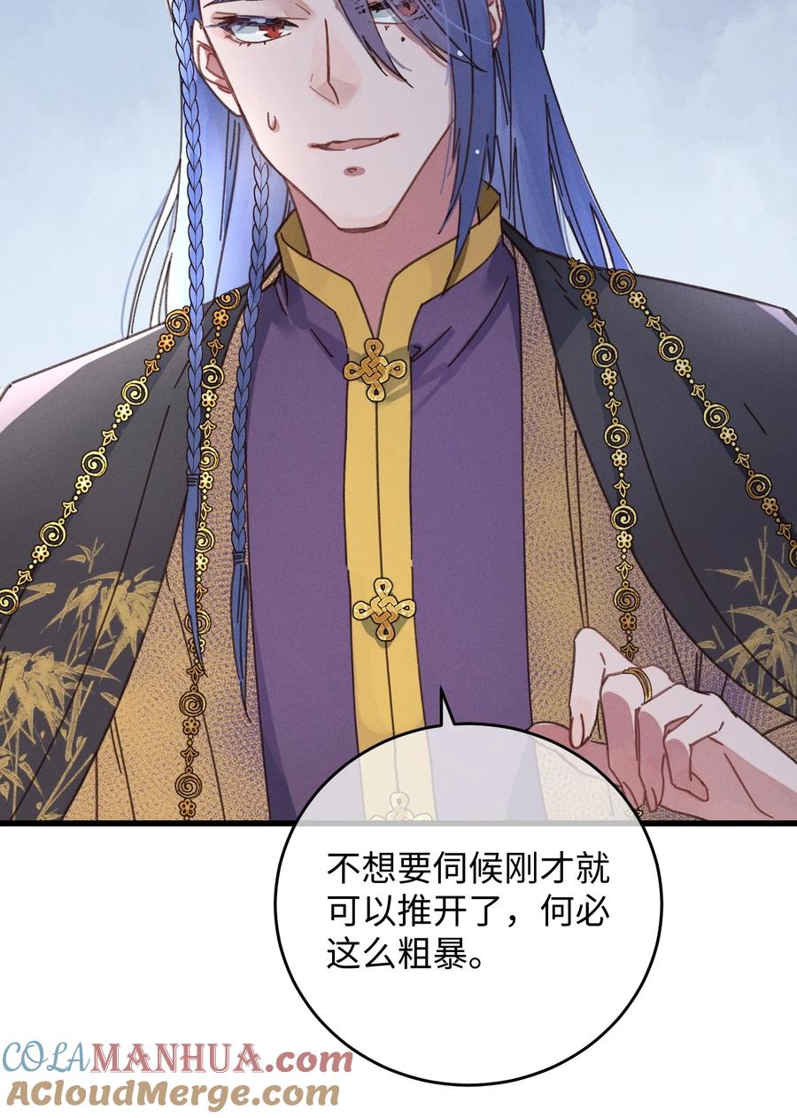 嫁入王府的我，只想搞钱 036 打包送走 第19页