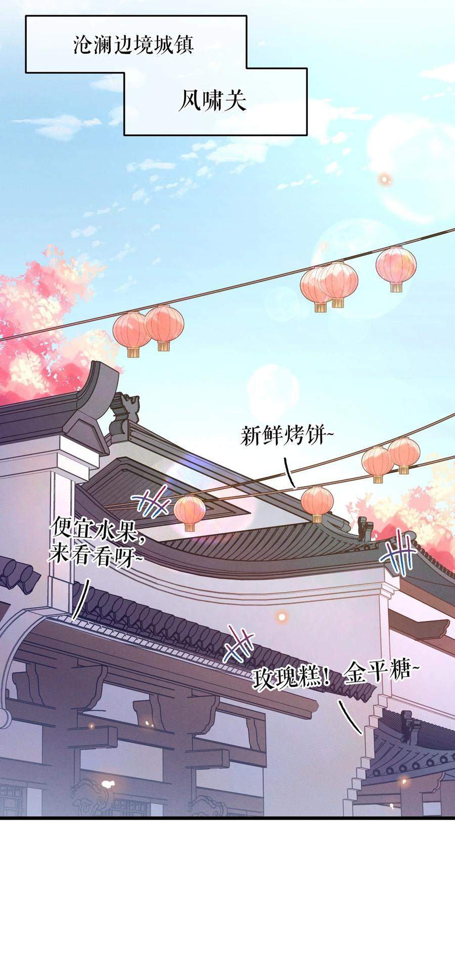 嫁入王府的我，只想搞钱 036 打包送走 第3页