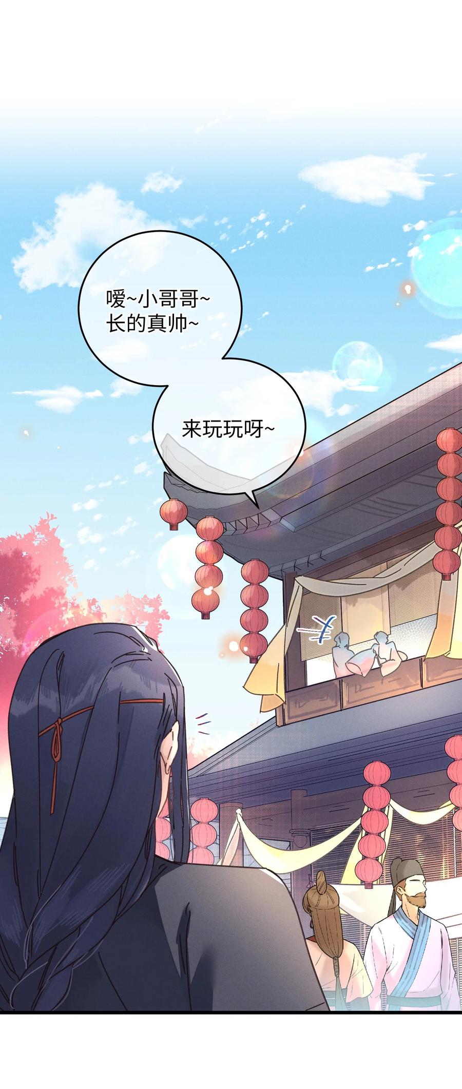 嫁入王府的我，只想搞钱 036 打包送走 第6页