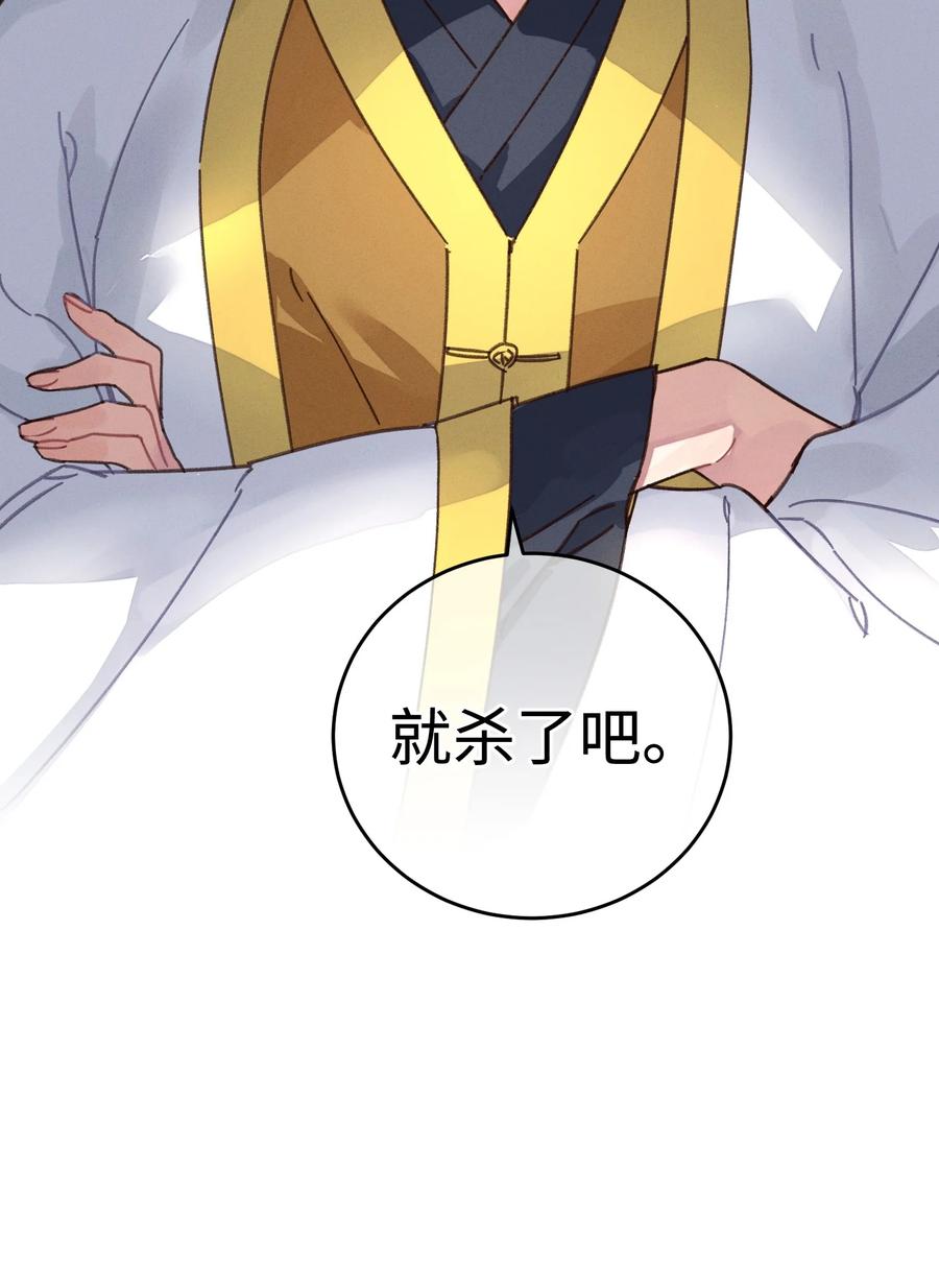 嫁入王府的我，只想搞钱 036 打包送走 第38页